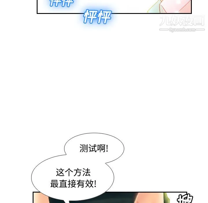 分身 第2话 第109页