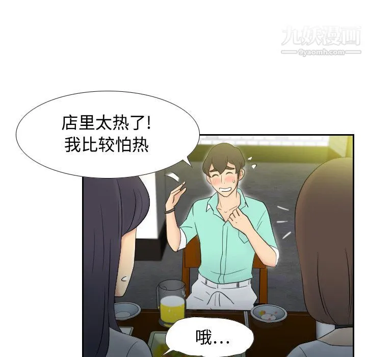 分身 第2话 第13页