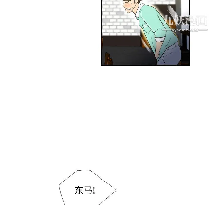 分身 第2话 第33页