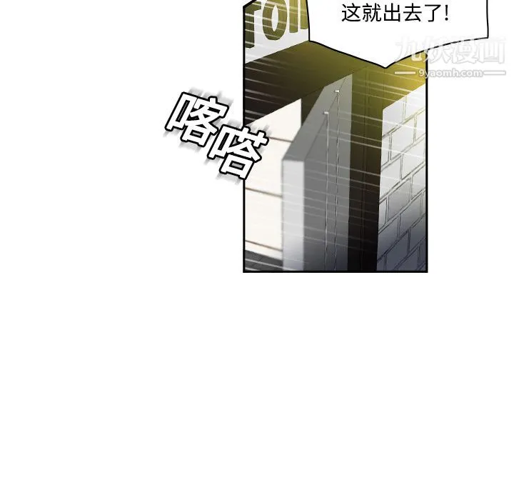 分身 第2话 第48页