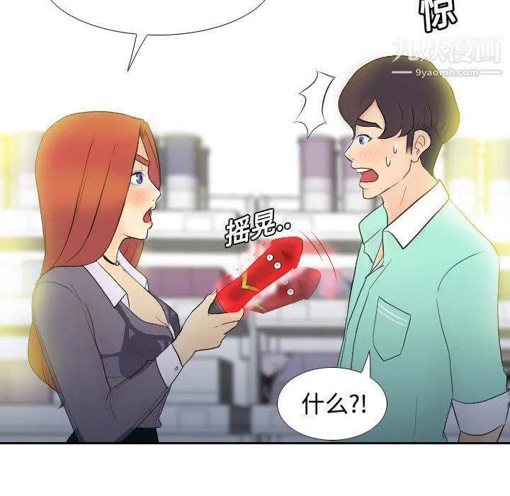 分身 第2话 第102页