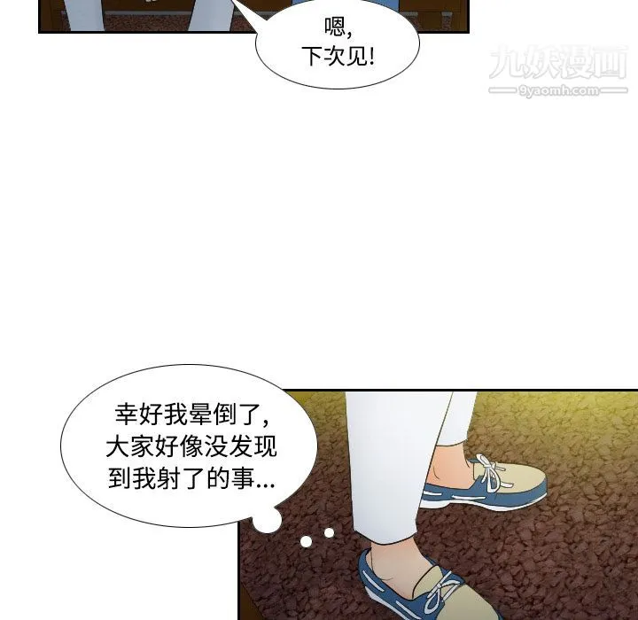 分身 第2话 第63页