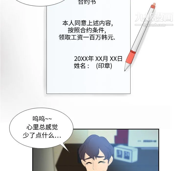 分身 第1话 第107页