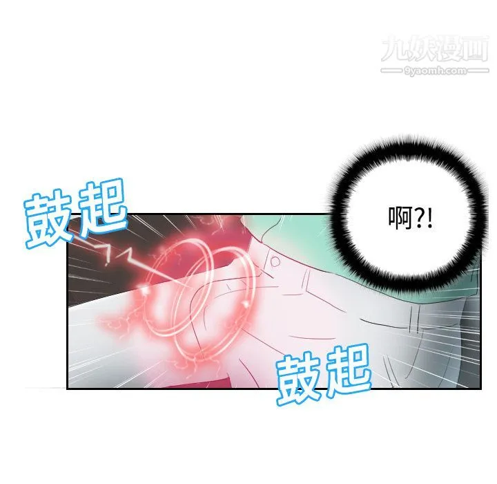 分身 第1话 第132页