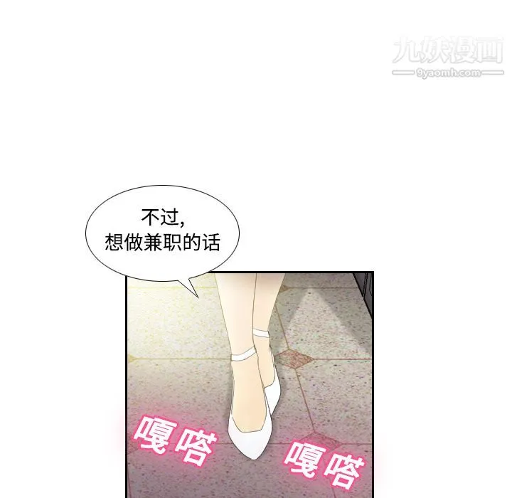 分身 第1话 第55页