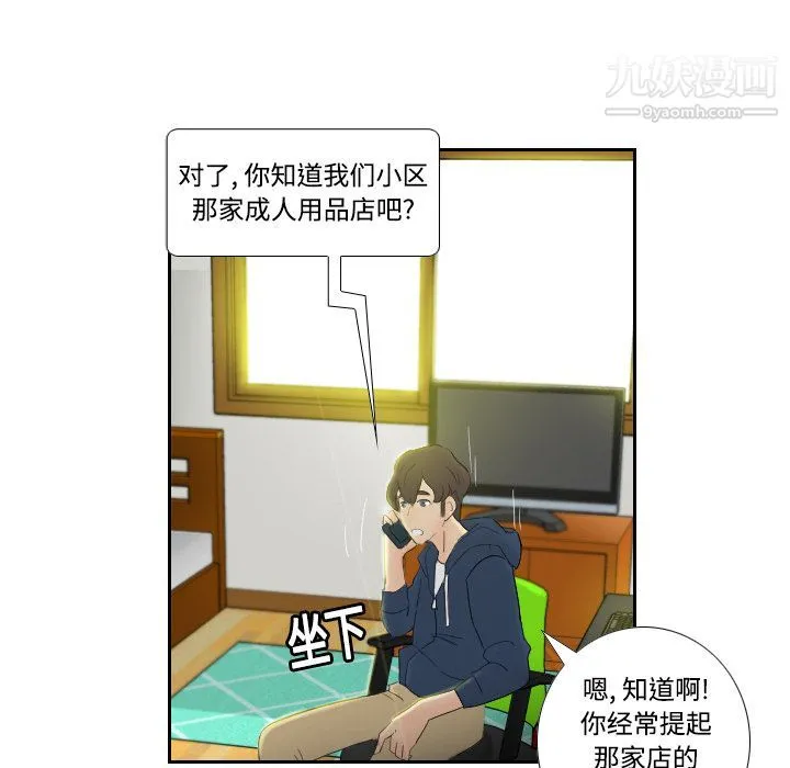 分身 第1话 第36页