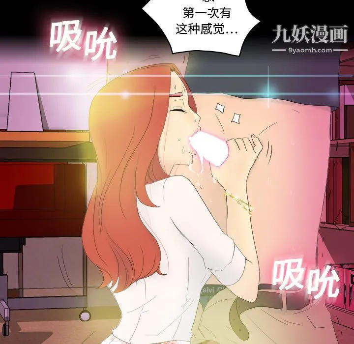 分身 第1话 第13页
