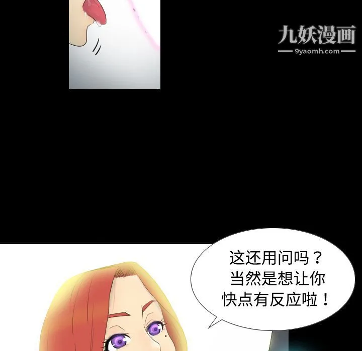 分身 第1话 第7页