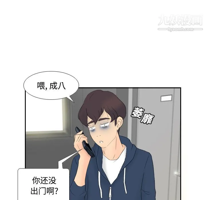分身 第1话 第32页