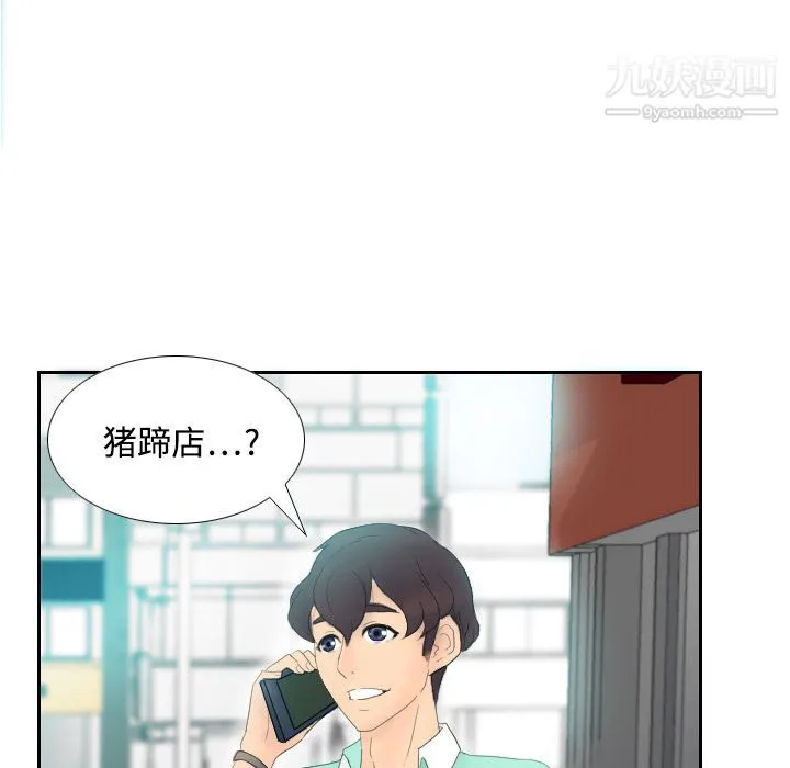分身 第1话 第112页