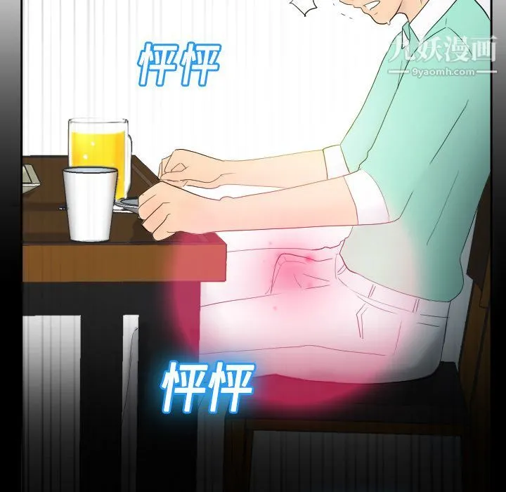 分身 第1话 第137页
