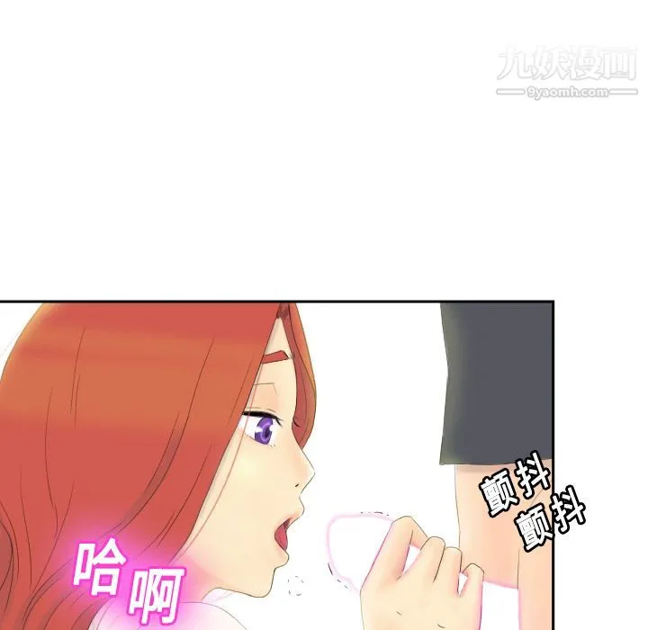 分身 第1话 第79页