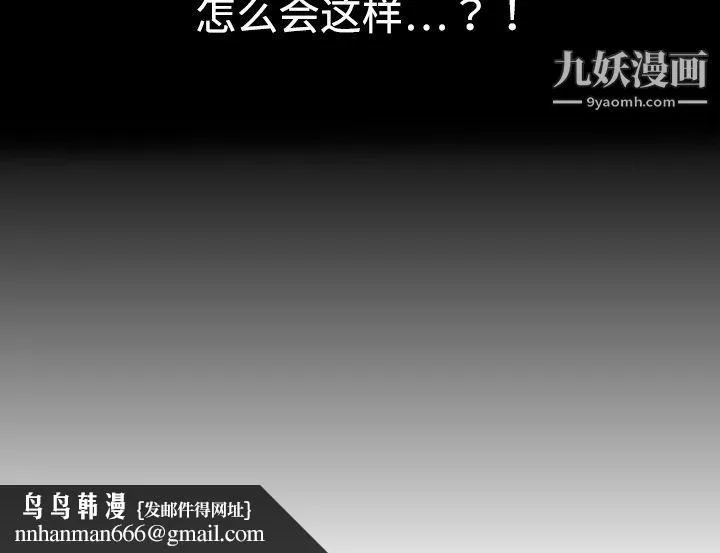 分身 第1话 第139页
