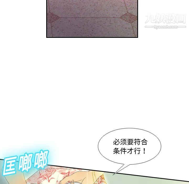 分身 第1话 第56页
