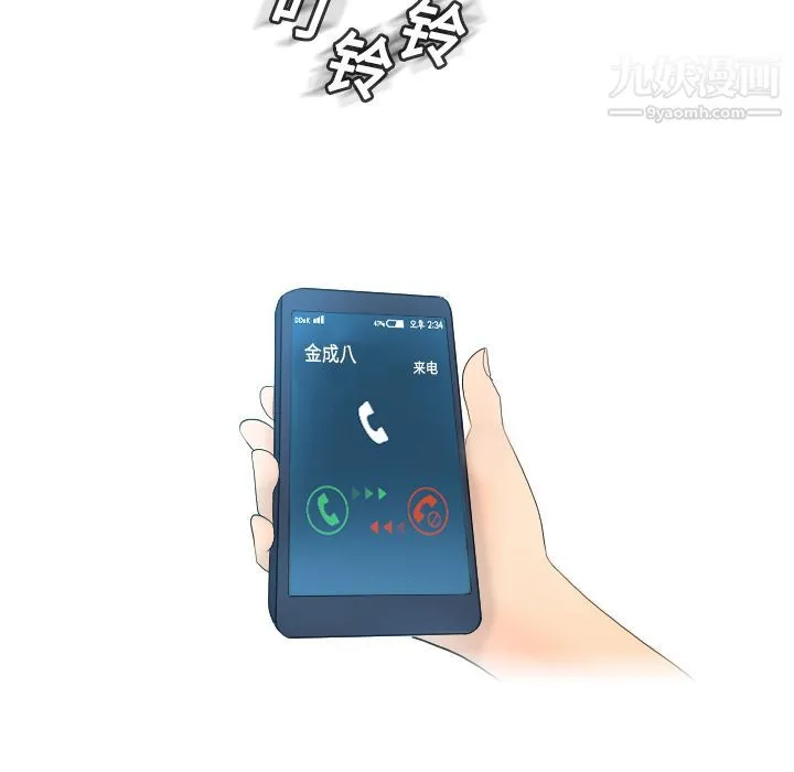 分身 第1话 第31页