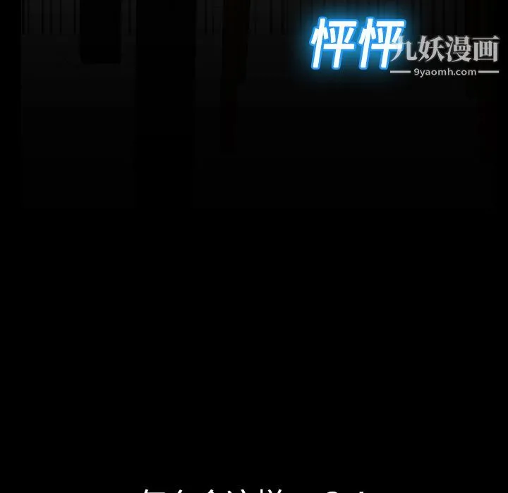 分身 第1话 第138页