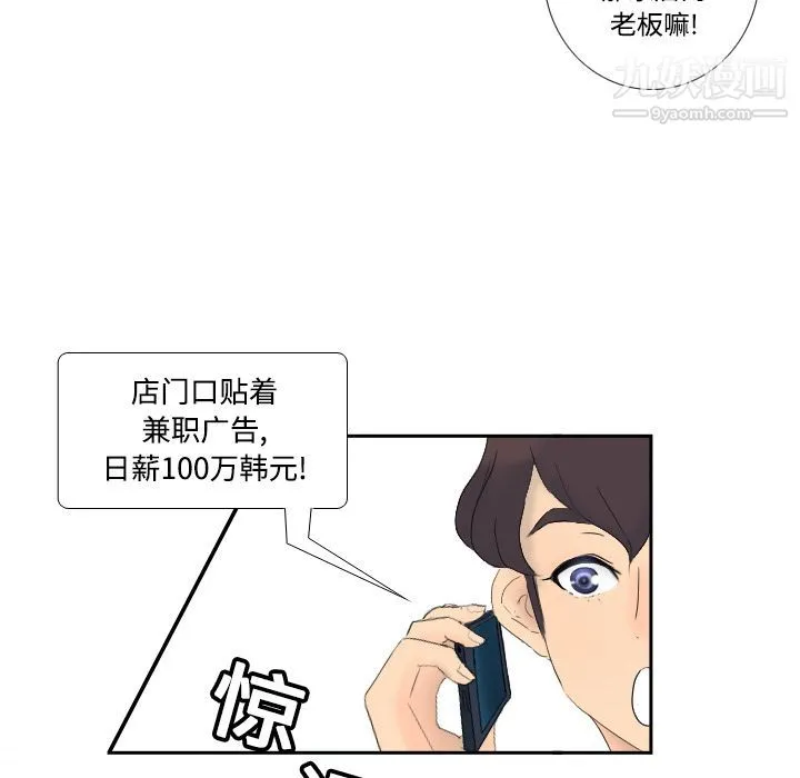 分身 第1话 第37页