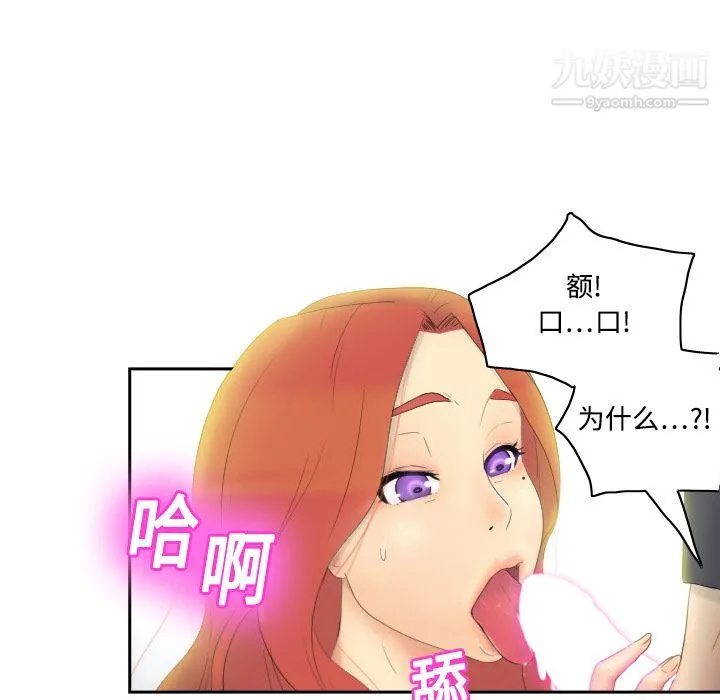 分身 第1话 第83页