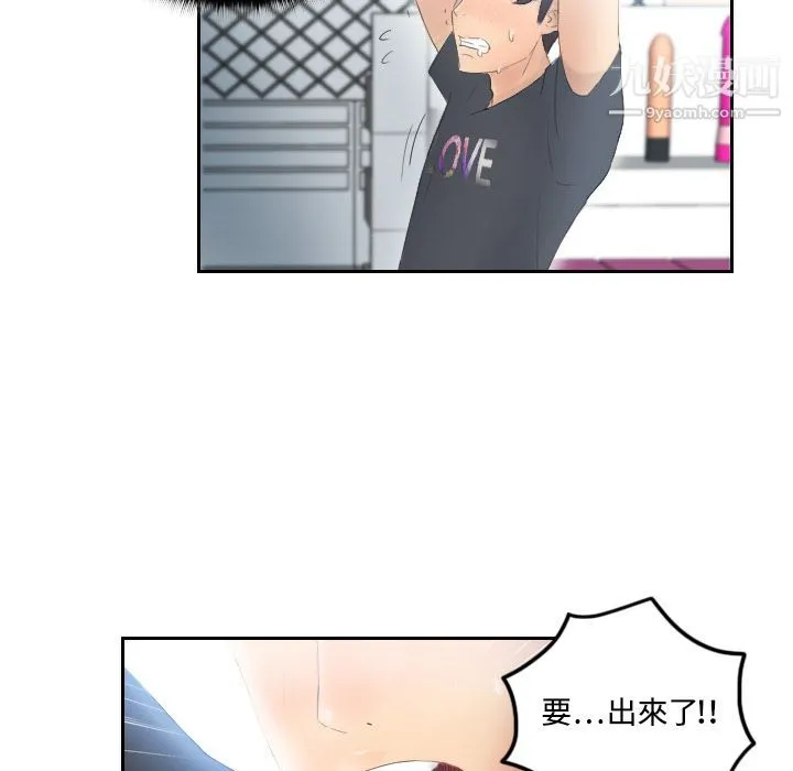 分身 第1话 第92页