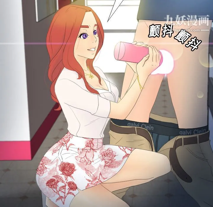 分身 第1话 第102页