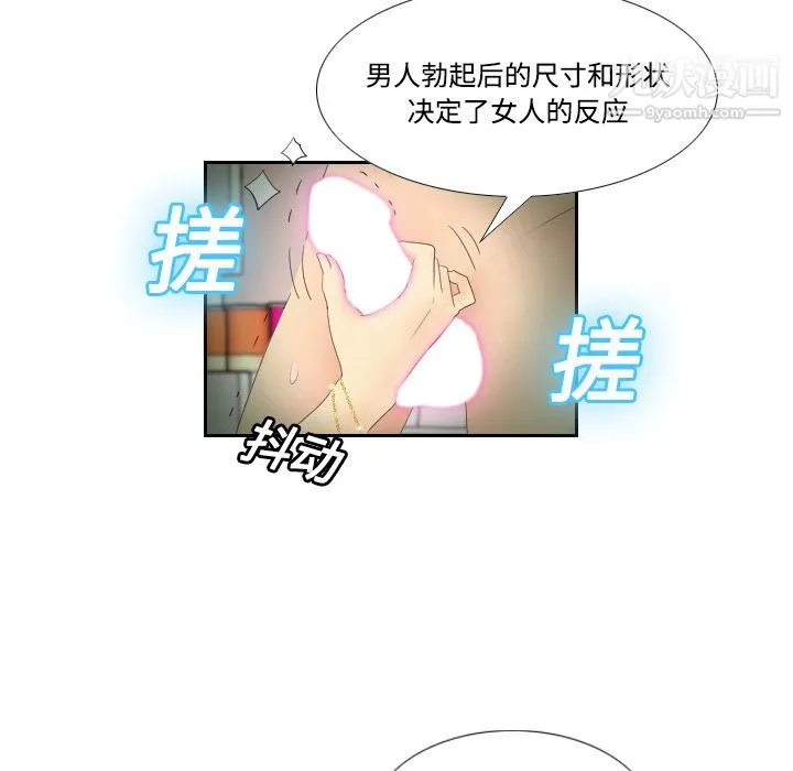 分身 第1话 第73页