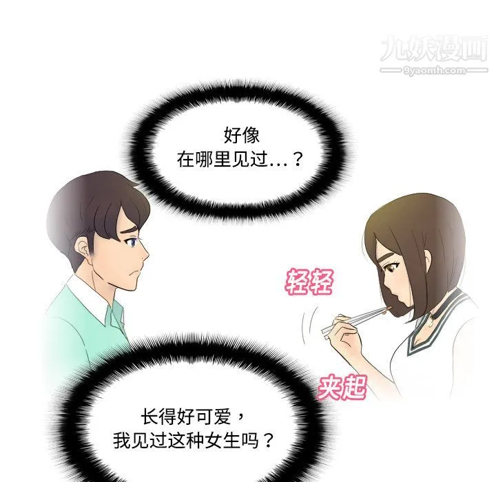 分身 第1话 第123页
