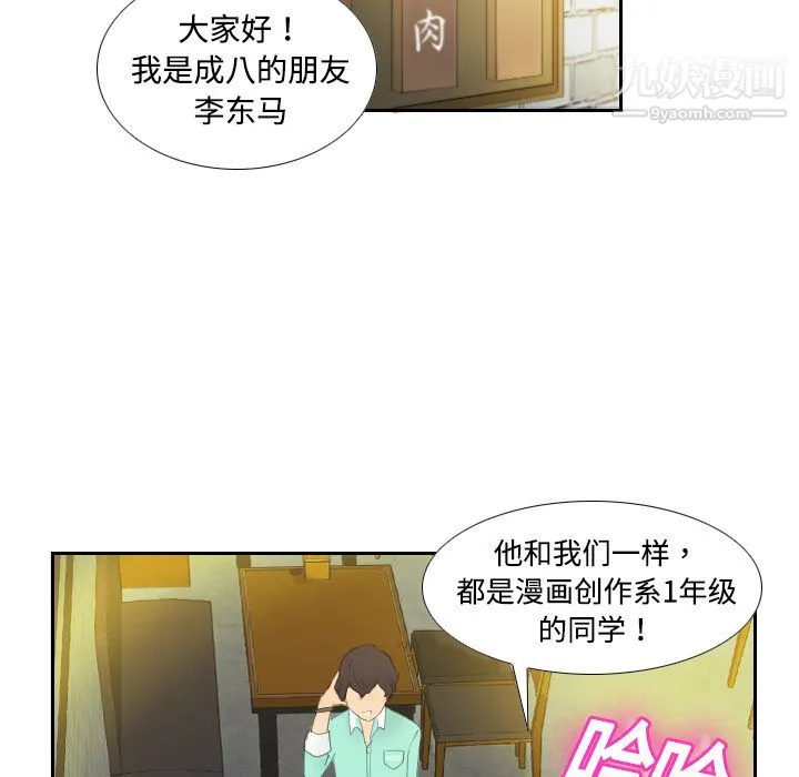 分身 第1话 第118页