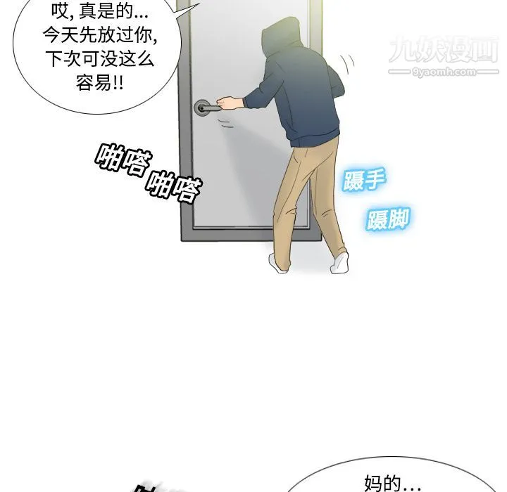 分身 第1话 第21页