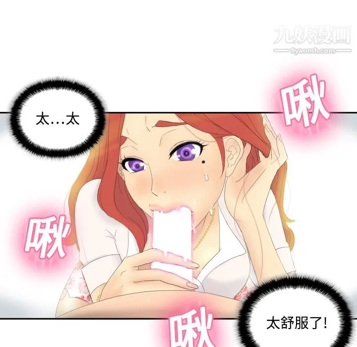 分身 第1话 第89页