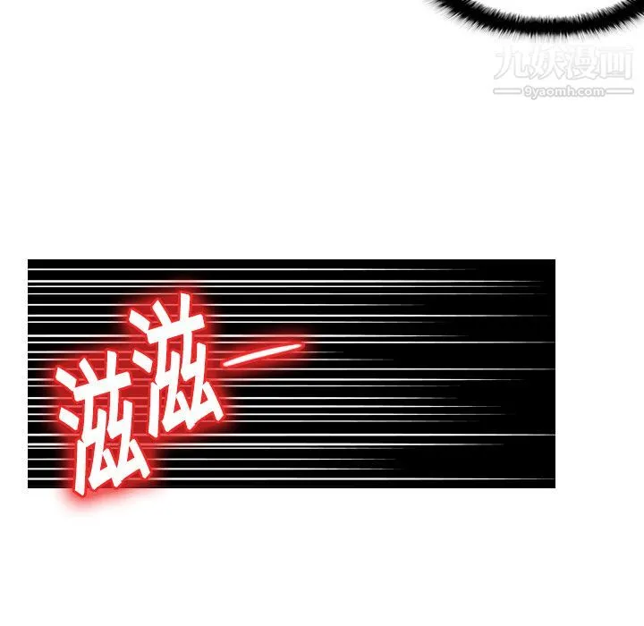 分身 第1话 第131页