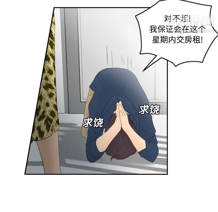 分身 第1话 第25页