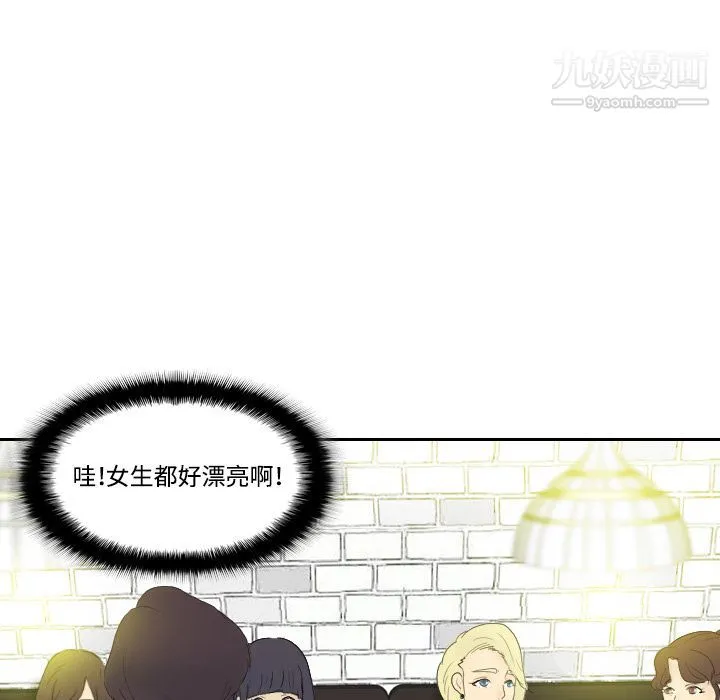 分身 第1话 第120页