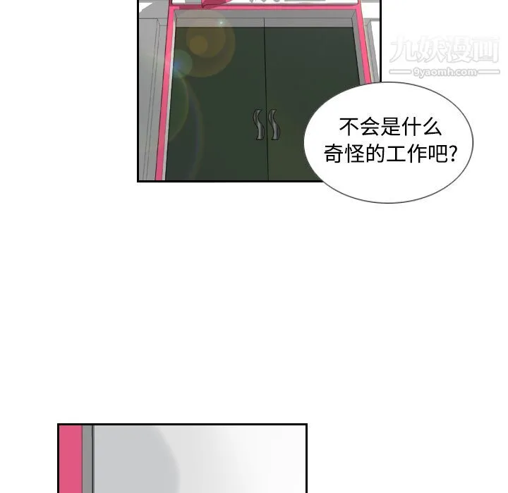 分身 第1话 第41页