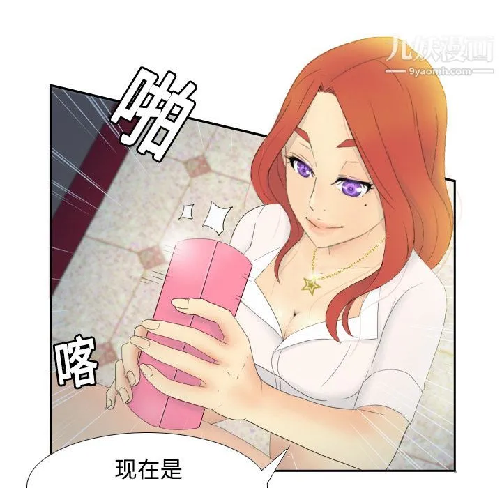分身 第1话 第99页