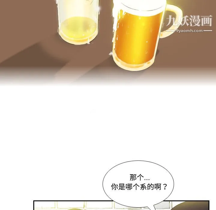 分身 第1话 第127页