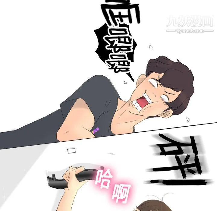 分身 第1话 第45页