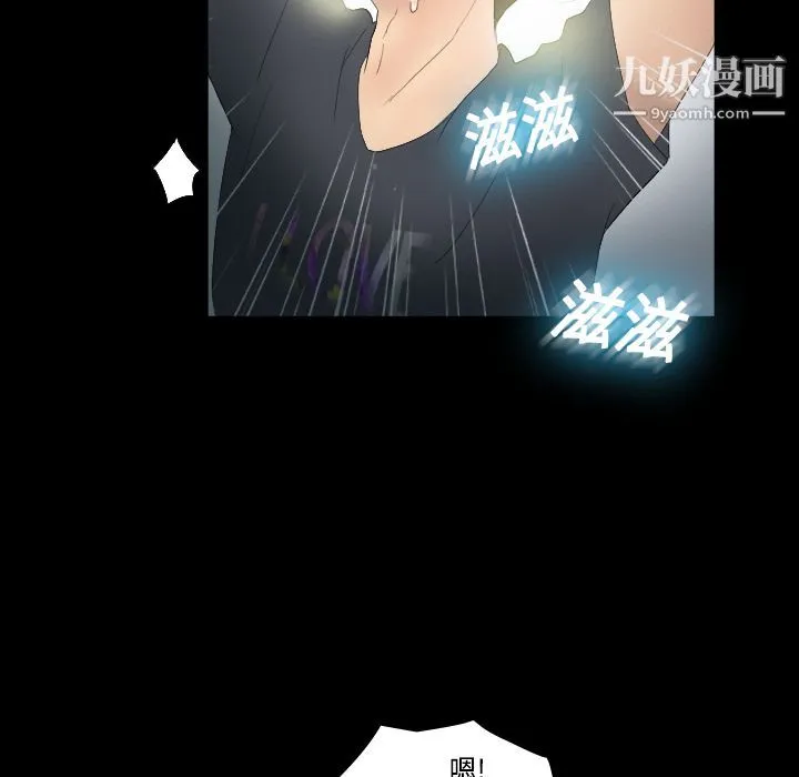 分身 第1话 第12页