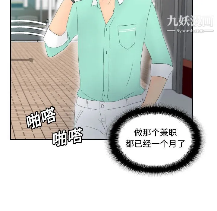 分身 第1话 第113页