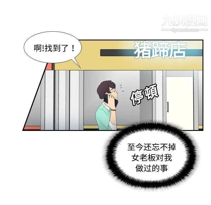 分身 第1话 第114页