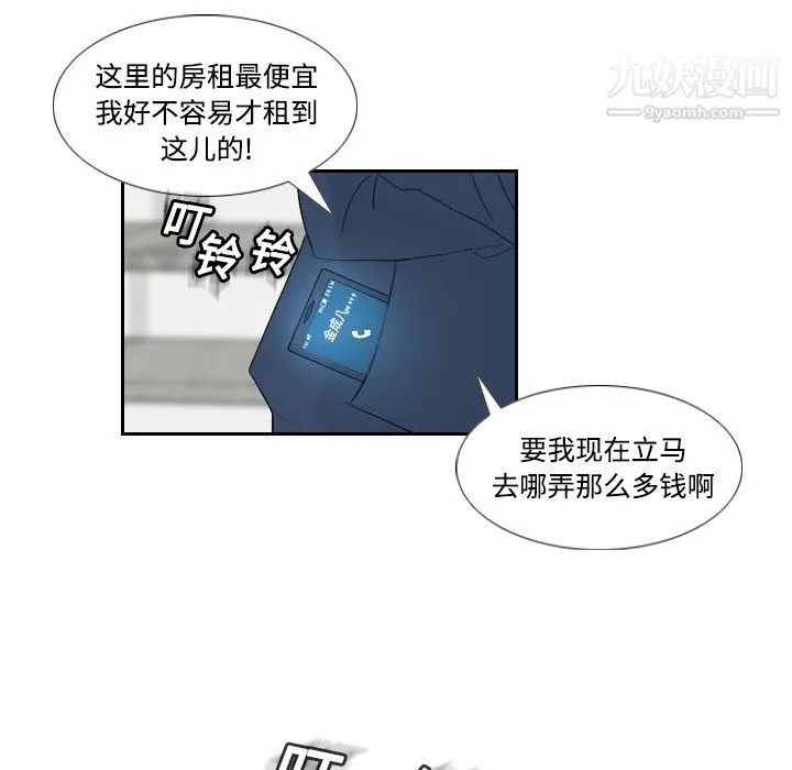 分身 第1话 第30页
