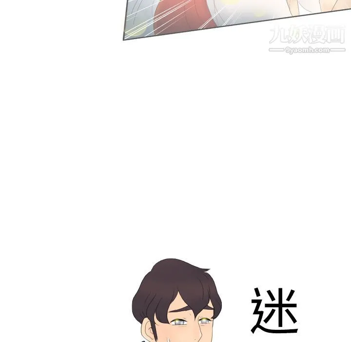 分身 第1话 第116页