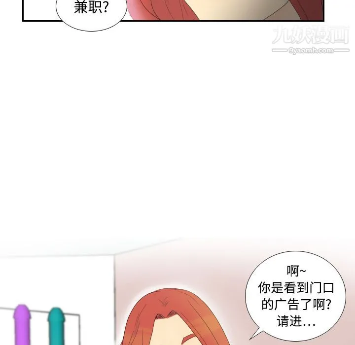 分身 第1话 第52页