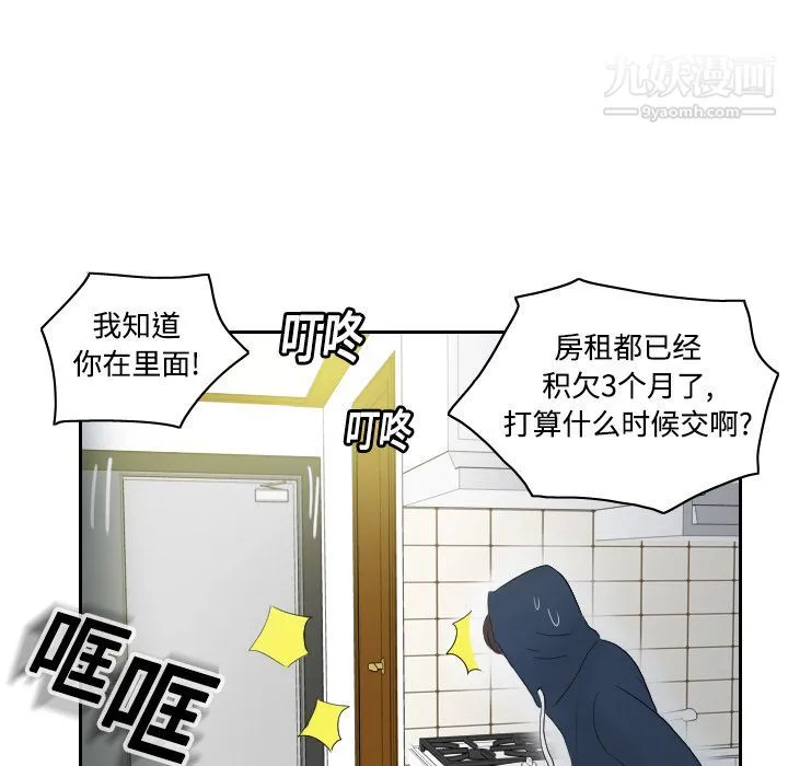 分身 第1话 第18页