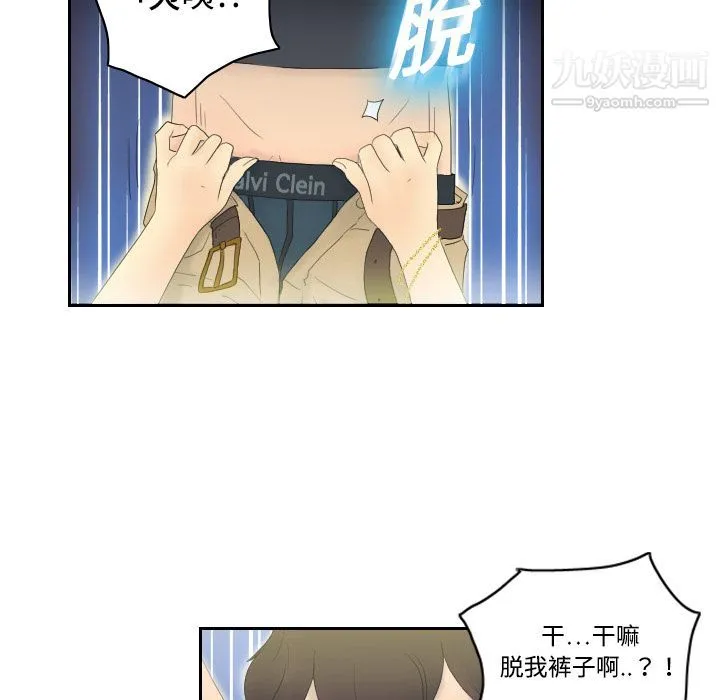 分身 第1话 第66页