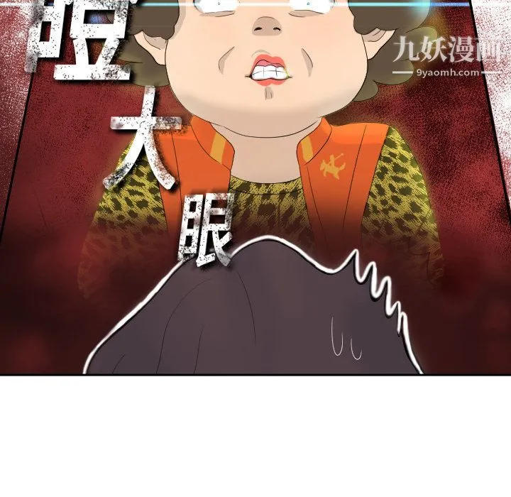 分身 第1话 第27页