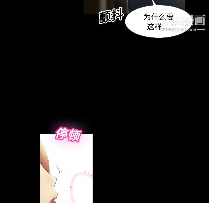 分身 第1话 第6页