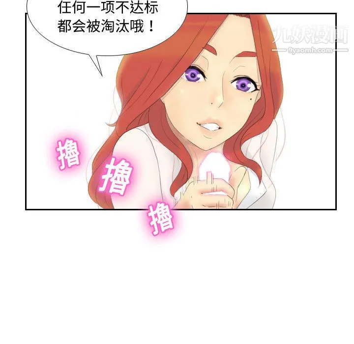 分身 第1话 第77页