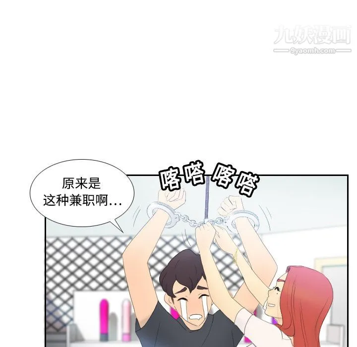 分身 第1话 第105页
