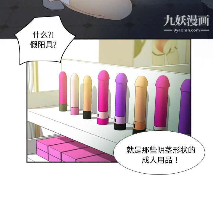分身 第1话 第103页