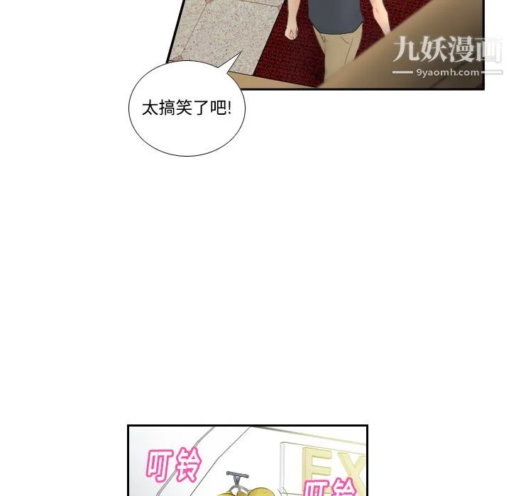 分身 第1话 第49页